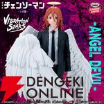 劇場版『チェンソーマン レゼ篇』天使の悪魔がフィギュア化。静かな佇まいと存在感を放つ巨大な羽根のコントラストが魅力