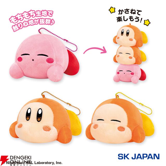 【カービィ play with ワドルディ】重ねる？ それとも連れ出す？ もちもち生地のマスコットは楽しみ方いろいろ！