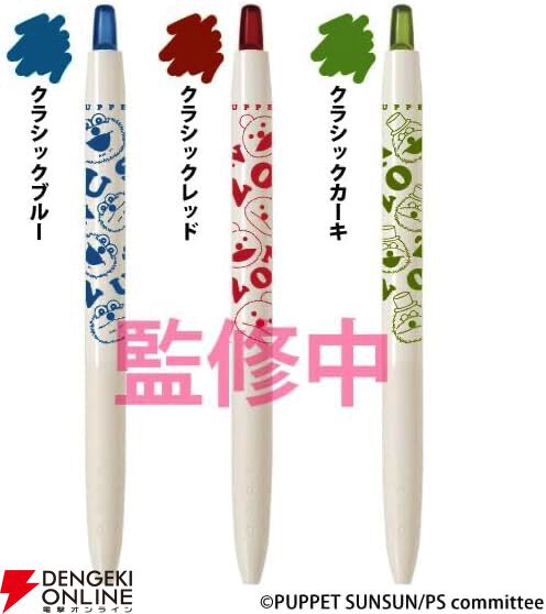 パペットスンスン×Juice】スンスンたちのイラスト入りボールペン