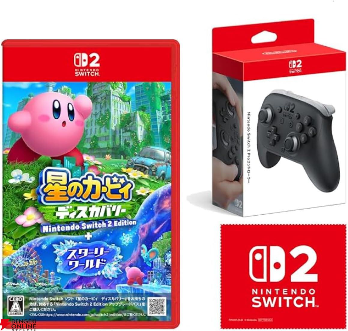 任天堂純正『Switch2 プロコン（Proコントローラー）』＋専用ケースや