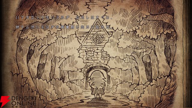 日本一ソフトウェア新作『シニガミ姫と異書館ノ怪物』4/30発売。姉を助けるため少女は異形と契約する