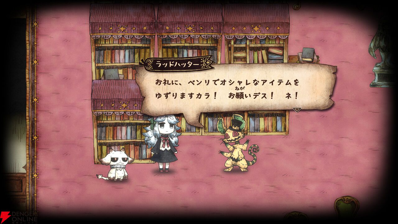 日本一ソフトウェア新作『シニガミ姫と異書館ノ怪物』4/30発売。姉を助けるため少女は異形と契約する