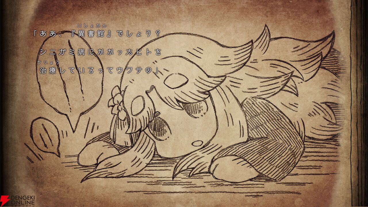 日本一ソフトウェア新作『シニガミ姫と異書館ノ怪物』4/30発売。姉を助けるため少女は異形と契約する