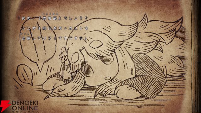 日本一ソフトウェア新作『シニガミ姫と異書館ノ怪物』4/30発売。姉を助けるため少女は異形と契約する