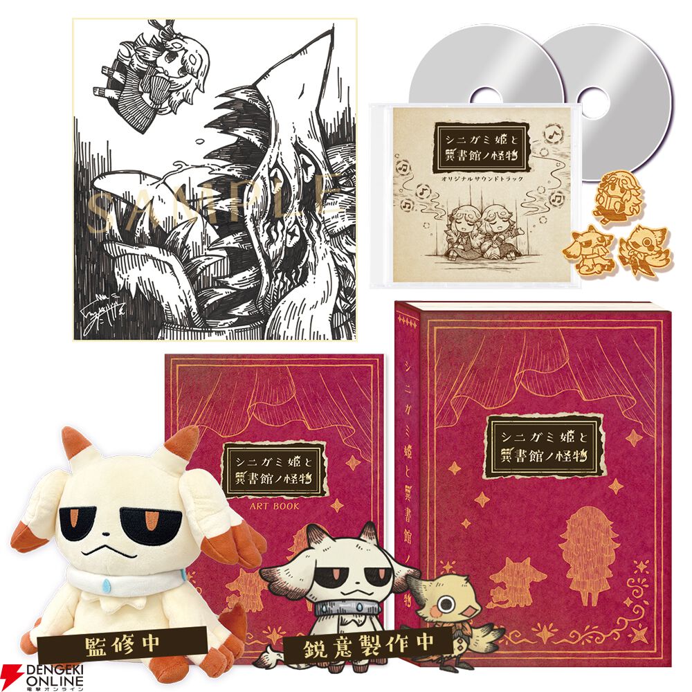 日本一ソフトウェア新作『シニガミ姫と異書館ノ怪物』4/30発売。姉を助けるため少女は異形と契約する