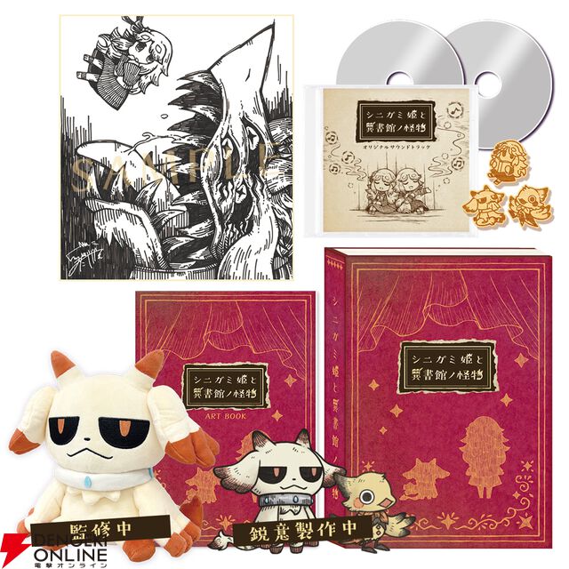 日本一ソフトウェア新作『シニガミ姫と異書館ノ怪物』4/30発売。姉を助けるため少女は異形と契約する