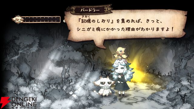 日本一ソフトウェア新作『シニガミ姫と異書館ノ怪物』4/30発売。姉を助けるため少女は異形と契約する