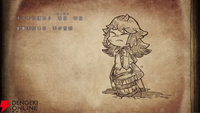 日本一ソフトウェア新作『シニガミ姫と異書館ノ怪物』4/30発売。姉を助けるため少女は異形と契約する