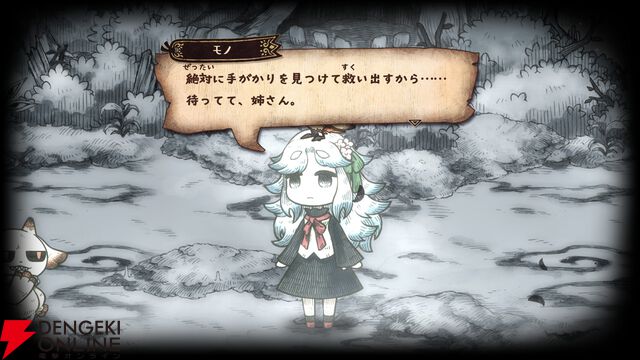 日本一ソフトウェア新作『シニガミ姫と異書館ノ怪物』4/30発売。姉を助けるため少女は異形と契約する
