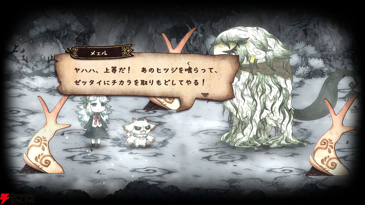日本一ソフトウェア新作『シニガミ姫と異書館ノ怪物』4/30発売。姉を助けるため少女は異形と契約する