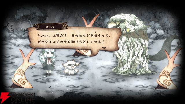 日本一ソフトウェア新作『シニガミ姫と異書館ノ怪物』4/30発売。姉を助けるため少女は異形と契約する