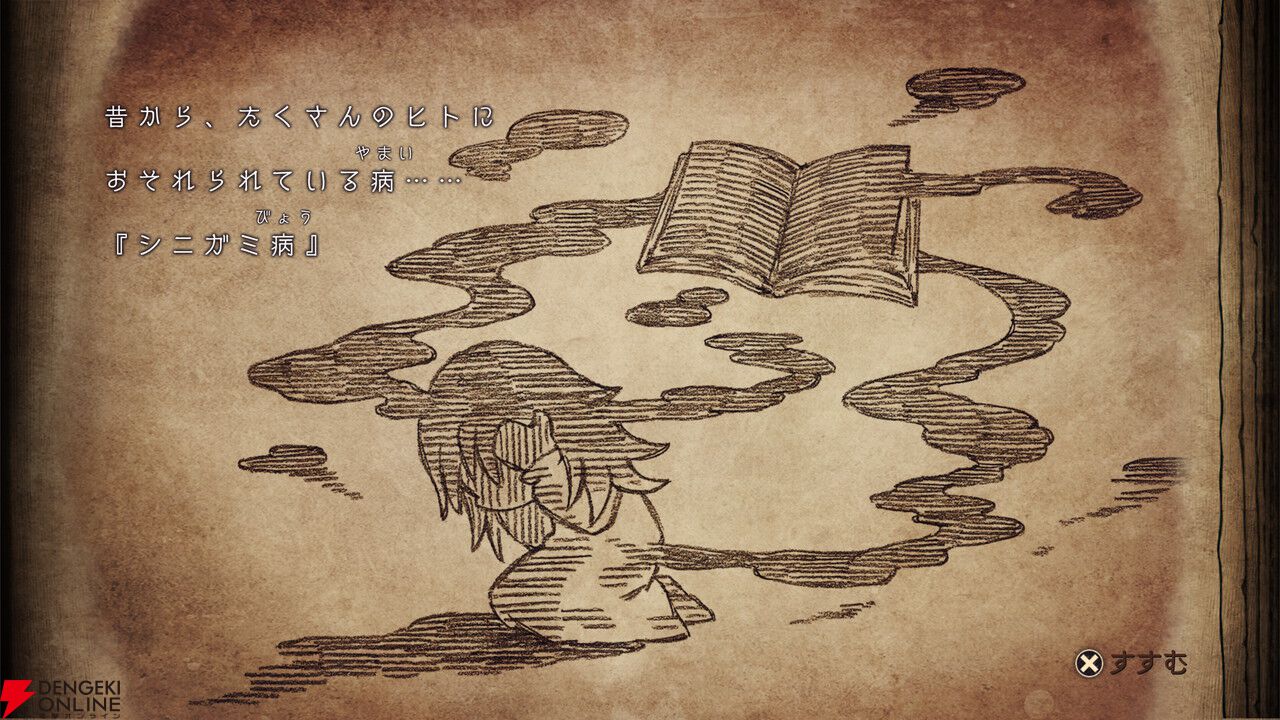 日本一ソフトウェア新作『シニガミ姫と異書館ノ怪物』4/30発売。姉を助けるため少女は異形と契約する