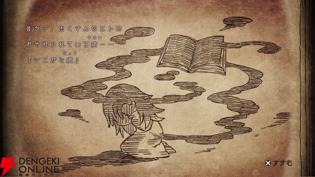 日本一ソフトウェア新作『シニガミ姫と異書館ノ怪物』4/30発売。姉を助けるため少女は異形と契約する