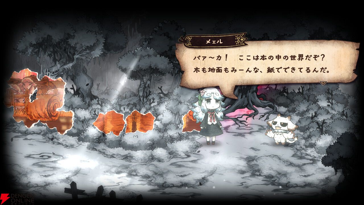 日本一ソフトウェア新作『シニガミ姫と異書館ノ怪物』4/30発売。姉を助けるため少女は異形と契約する