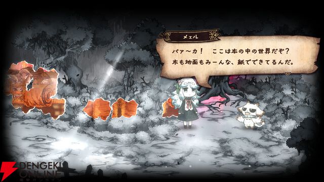 日本一ソフトウェア新作『シニガミ姫と異書館ノ怪物』4/30発売。姉を助けるため少女は異形と契約する