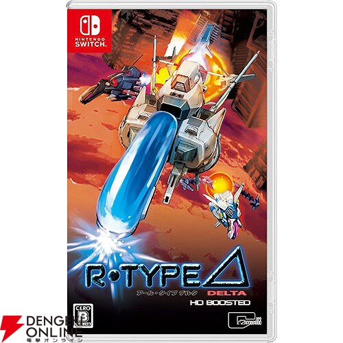 R-TYPE DELTA』のHDリマスター版『R-Type Delta: HD Boosted』が予約
