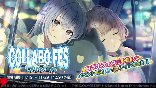 『アイドルマスター シャイニーカラーズ（シャニマス）』