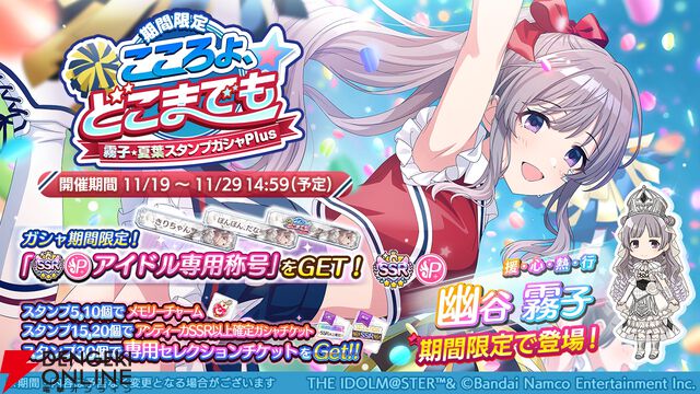 『アイドルマスター シャイニーカラーズ（シャニマス）』