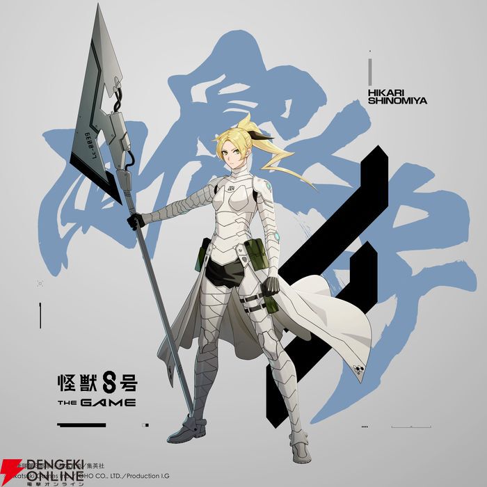 ※4/23価格変更【Re-31t】八神ヒカリ 怪獣8号 THE GAME】四ノ宮ヒカリが初の☆5風属性キャラで実装。キコル