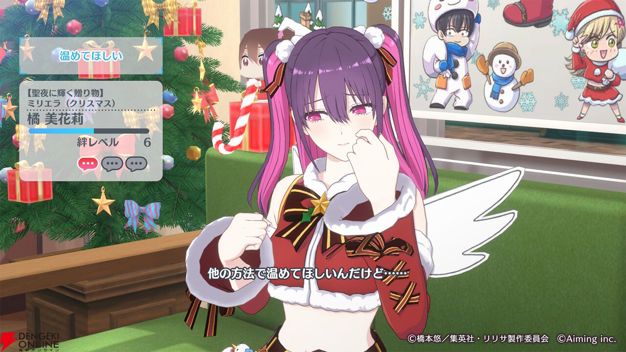 『リリステ』