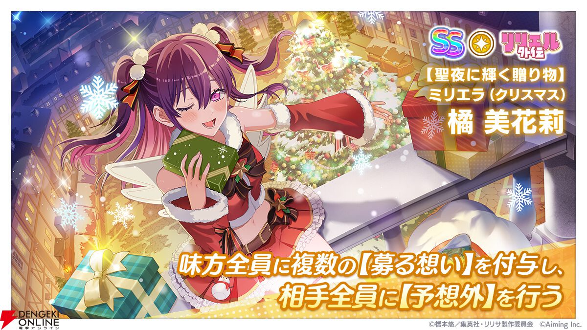 『リリステ』