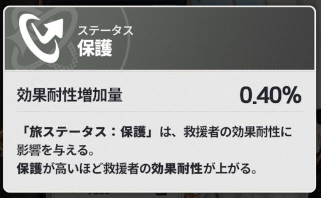 『スターセイヴァー（スタセイ）』