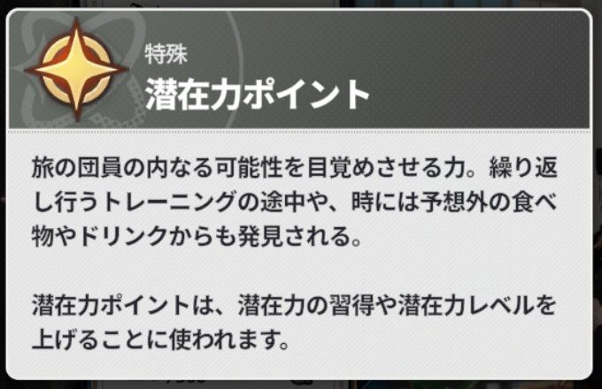 『スターセイヴァー（スタセイ）』
