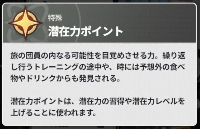 『スターセイヴァー（スタセイ）』