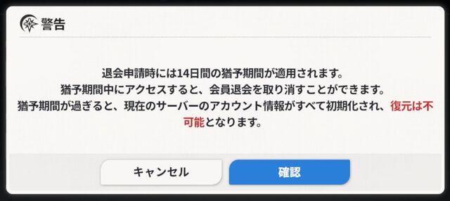『スターセイヴァー（スタセイ）』