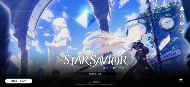 『スターセイヴァー（スタセイ）』