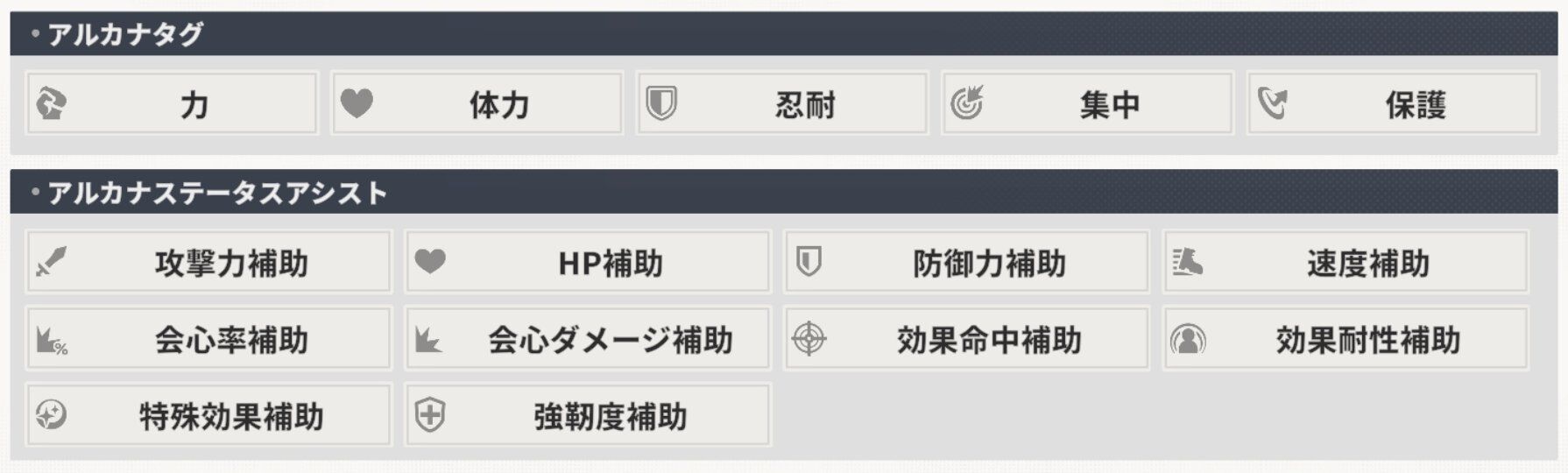 『スターセイヴァー（スタセイ）』