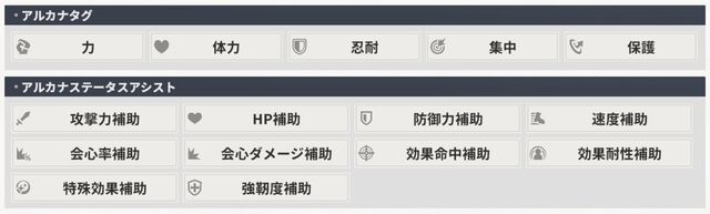 『スターセイヴァー（スタセイ）』