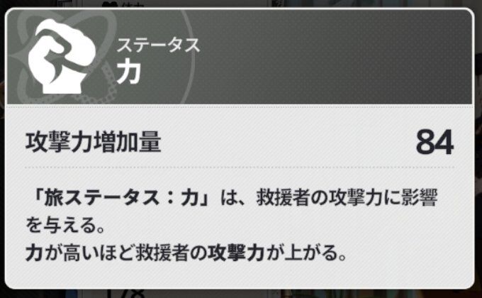 『スターセイヴァー（スタセイ）』