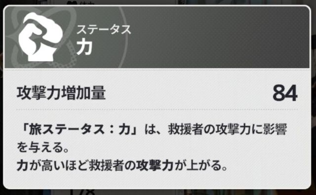 『スターセイヴァー（スタセイ）』