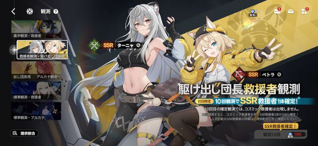 『スターセイヴァー（スタセイ）』