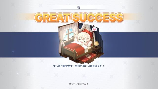 『スターセイヴァー（スタセイ）』