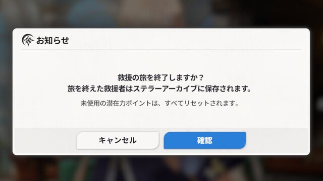 『スターセイヴァー（スタセイ）』