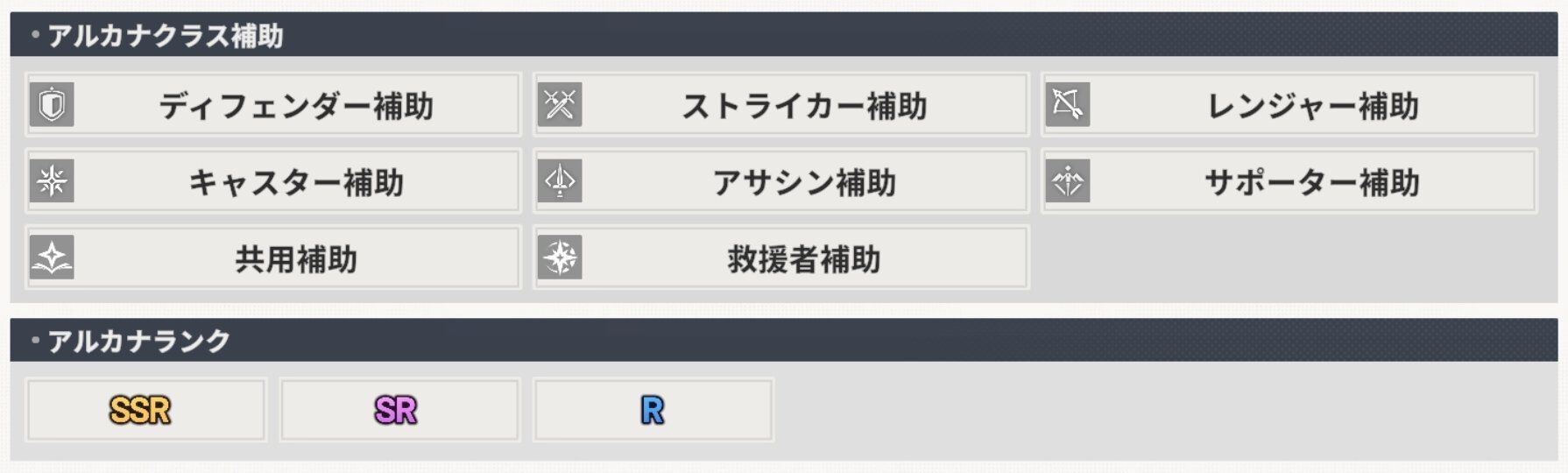 『スターセイヴァー（スタセイ）』