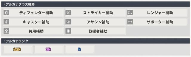 『スターセイヴァー（スタセイ）』