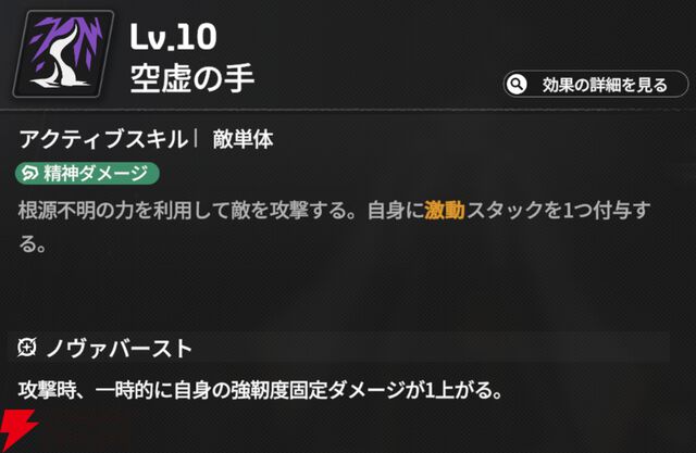 『スターセイヴァー（スタセイ）』