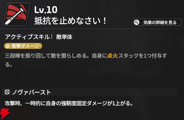 『スターセイヴァー（スタセイ）』
