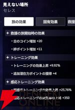 『スターセイヴァー（スタセイ）』