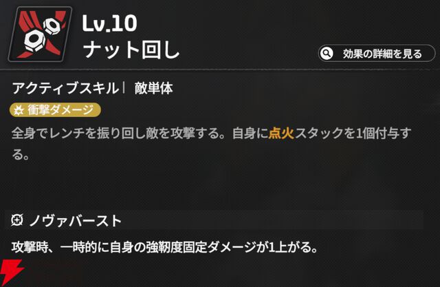 『スターセイヴァー（スタセイ）』