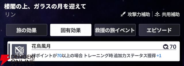 『スターセイヴァー（スタセイ）』