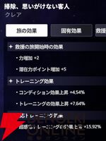 『スターセイヴァー（スタセイ）』