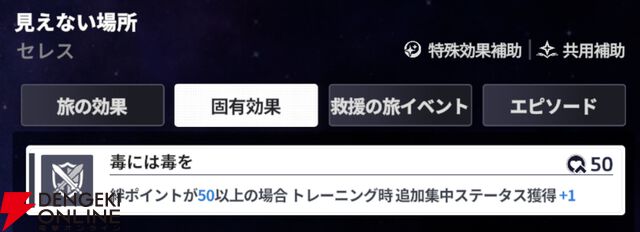 『スターセイヴァー（スタセイ）』