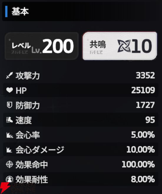 『スターセイヴァー（スタセイ）』