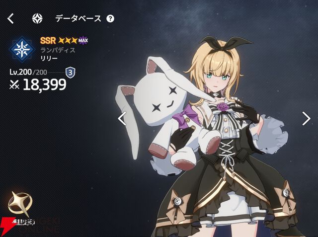 『スターセイヴァー（スタセイ）』