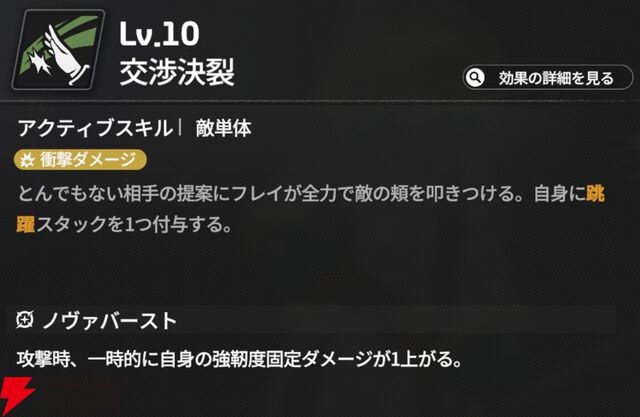 『スターセイヴァー（スタセイ）』