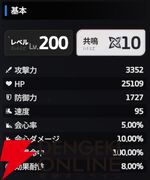 『スターセイヴァー（スタセイ）』